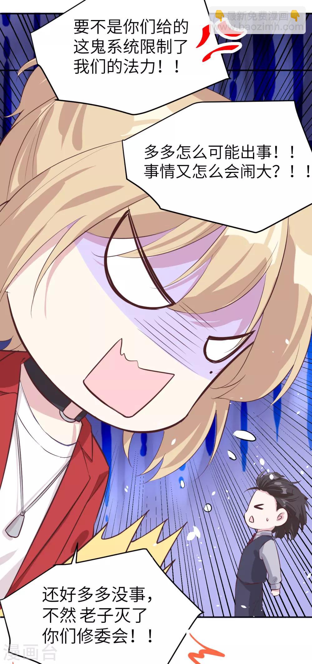 第19话 就当我还你的！-第23话