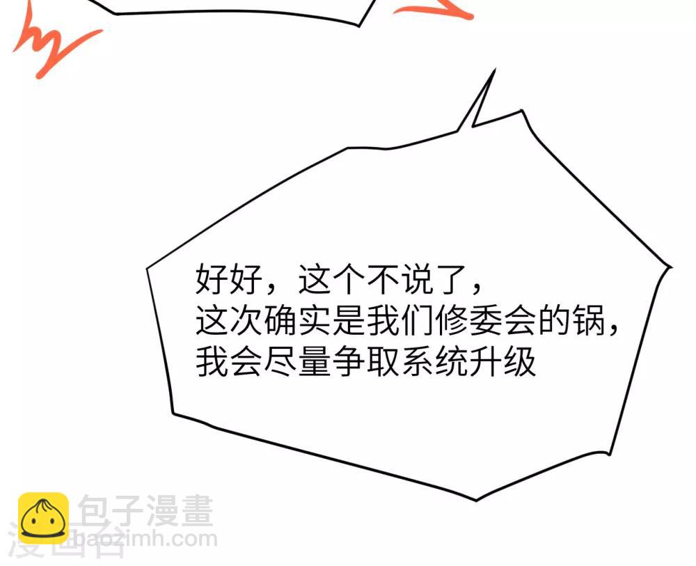 第19话 就当我还你的！-第23话