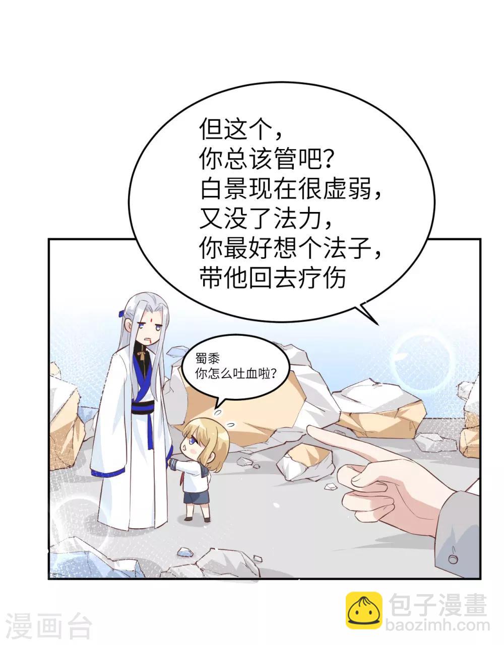 第19话 就当我还你的！-第23话