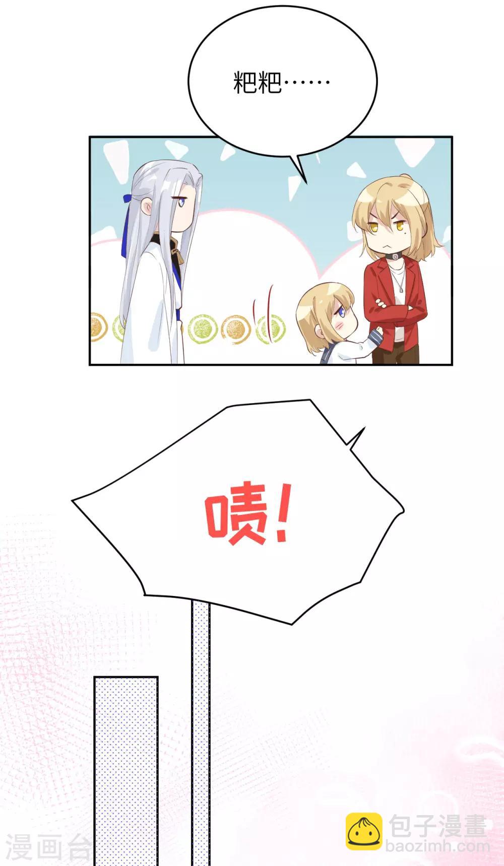 第19话 就当我还你的！-第23话