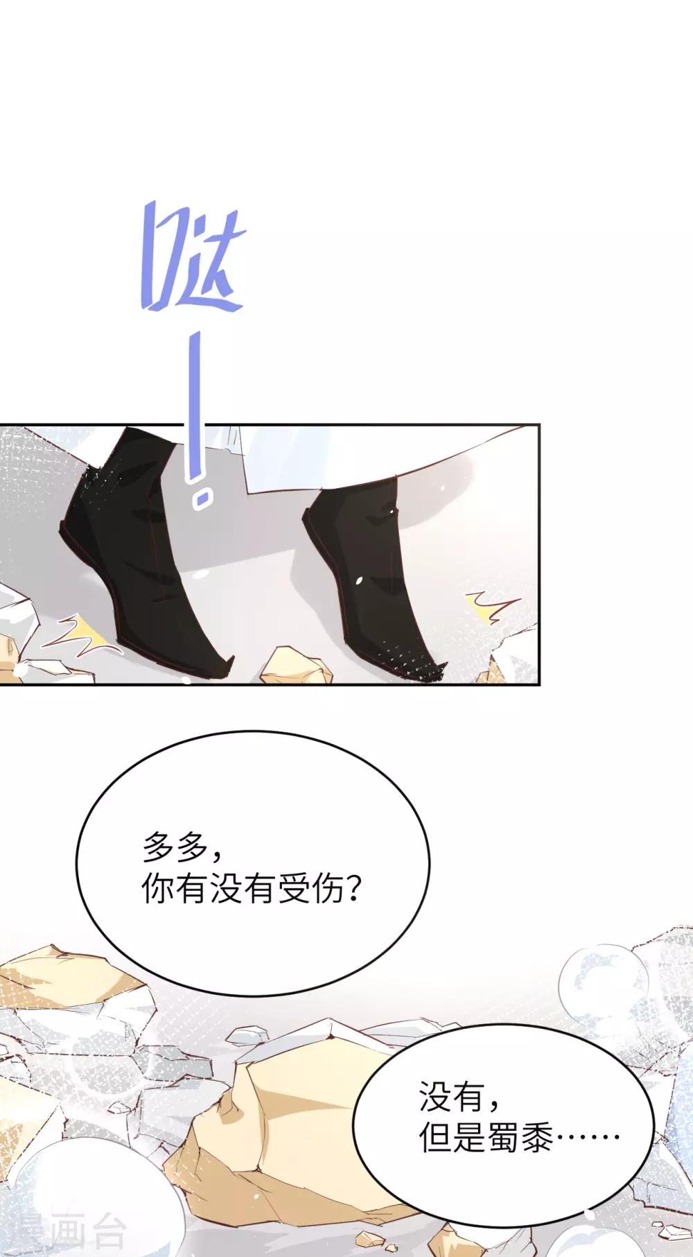 第19话 就当我还你的！-第23话