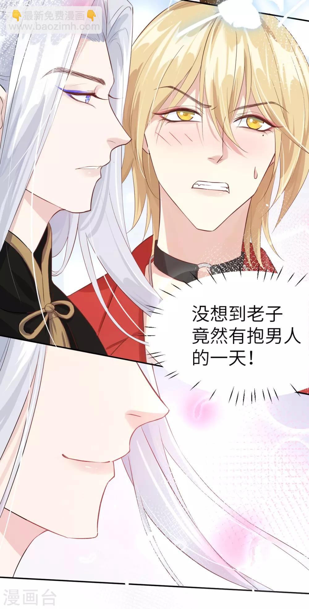 第19话 就当我还你的！-第23话