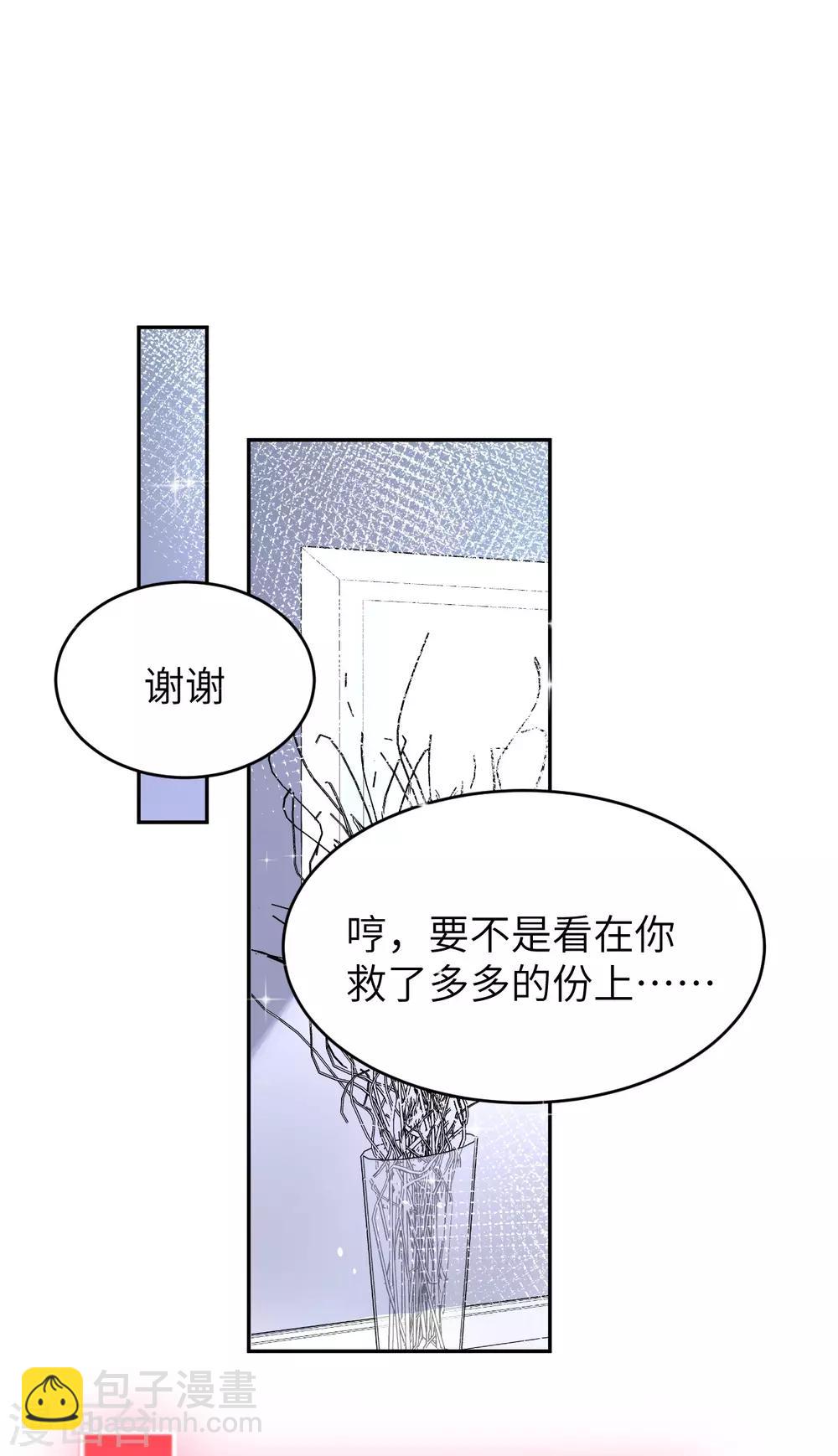 第19话 就当我还你的！-第23话