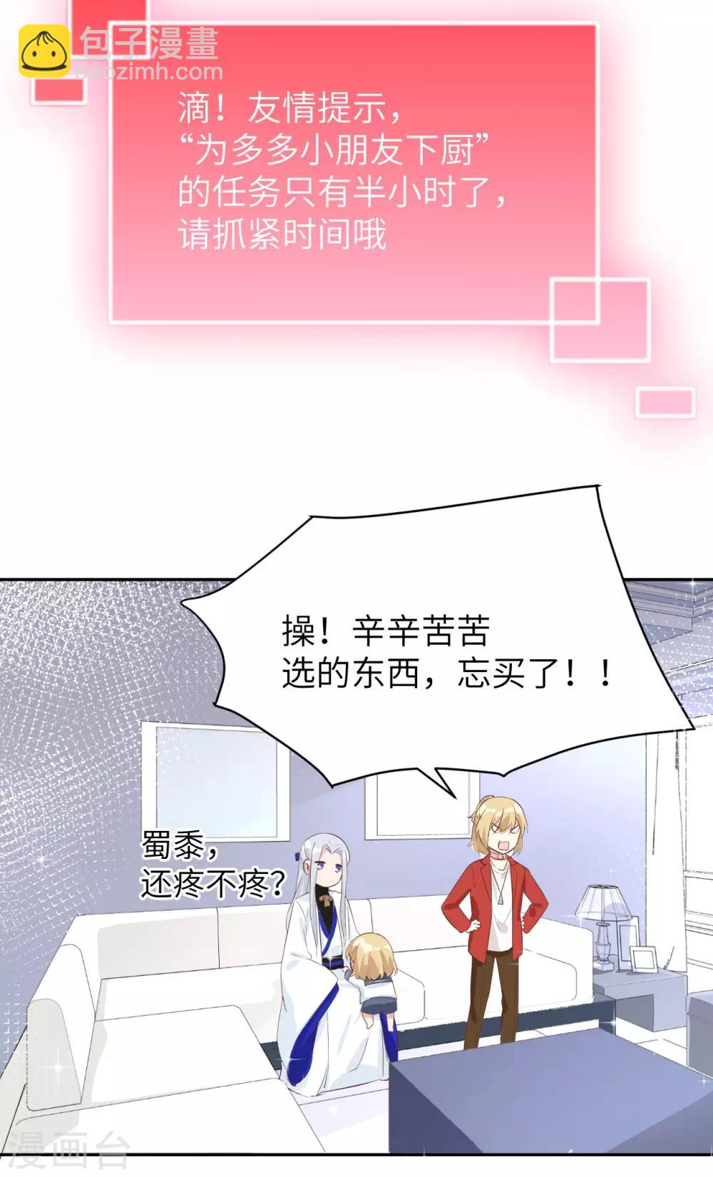 第19话 就当我还你的！-第23话