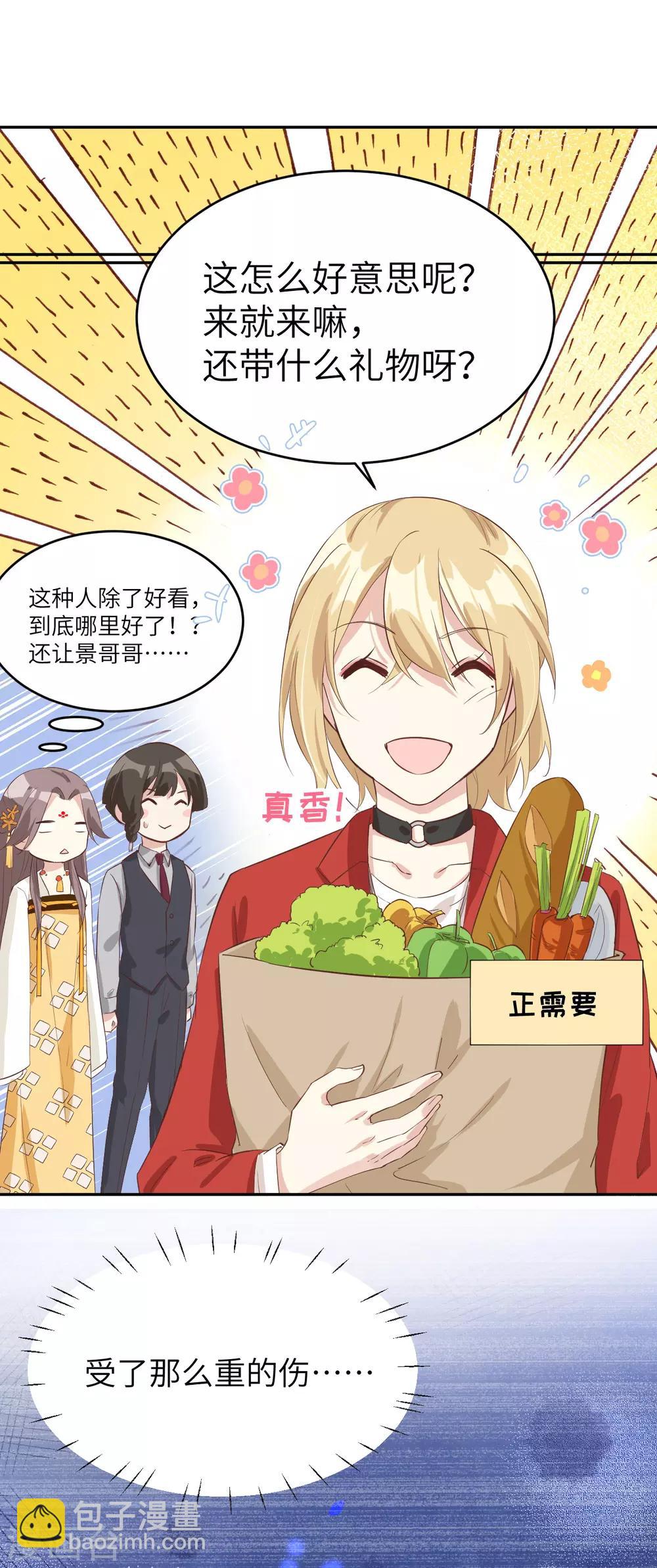 第19话 就当我还你的！-第23话