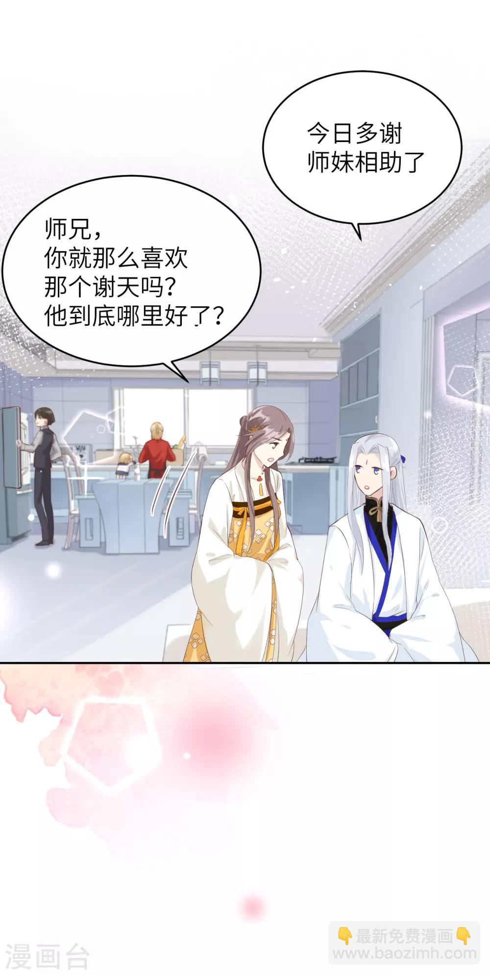 第19话 就当我还你的！-第23话