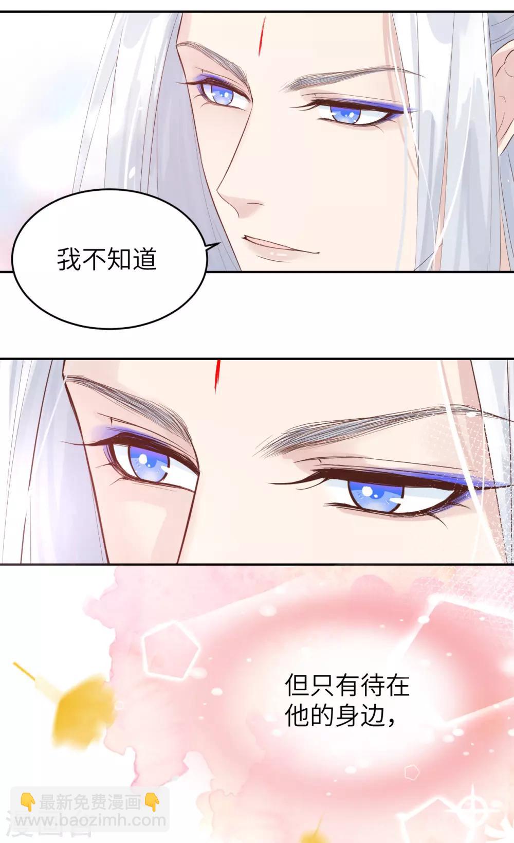 第19话 就当我还你的！-第23话