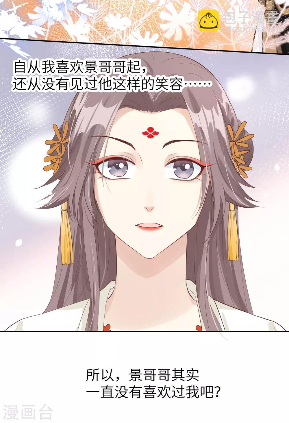 第19话 就当我还你的！-第23话