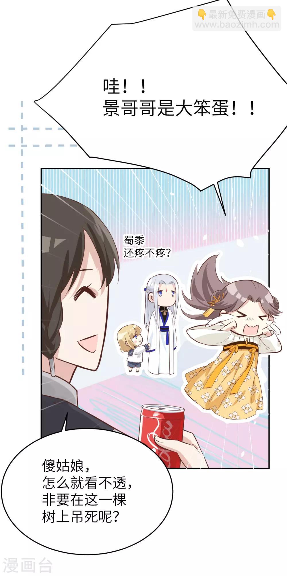 第19话 就当我还你的！-第23话