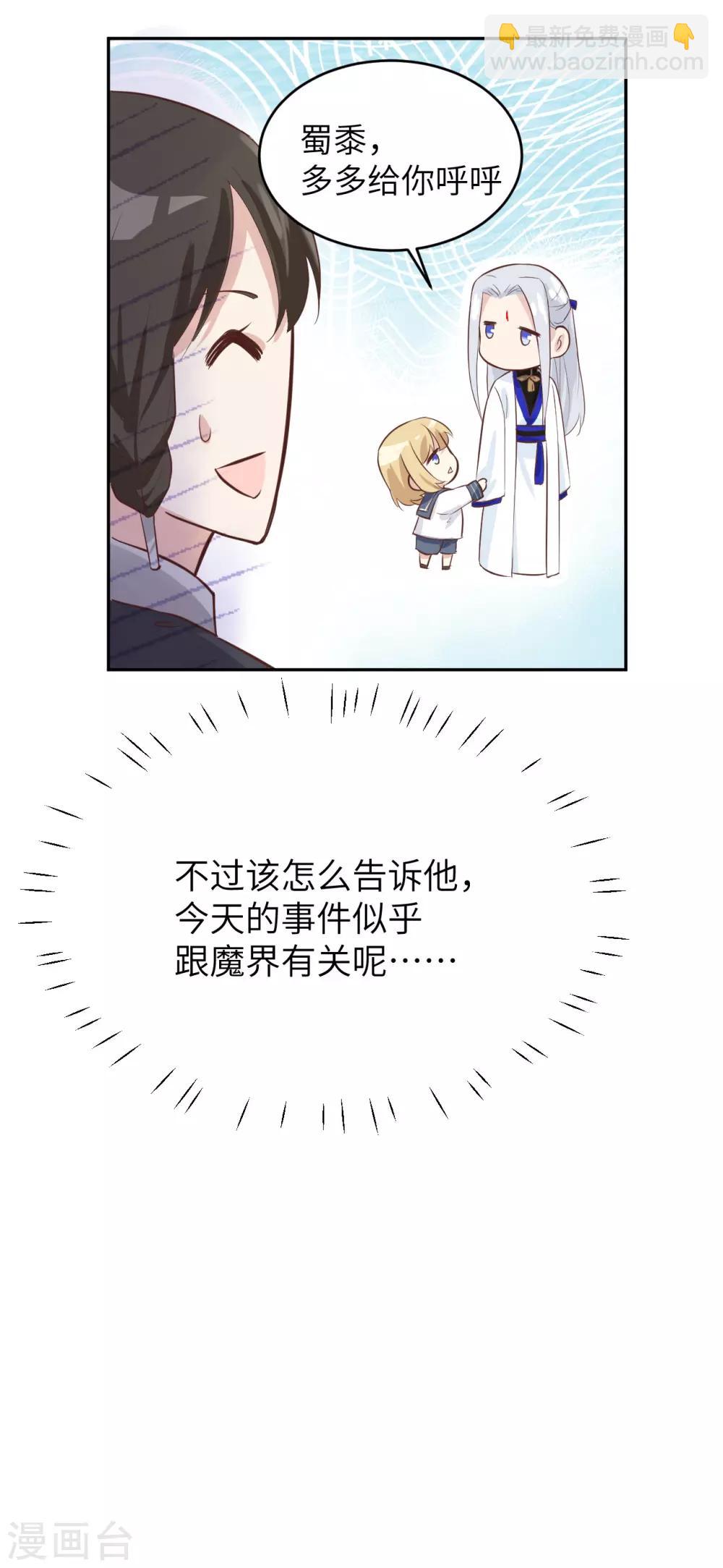 第19话 就当我还你的！-第23话