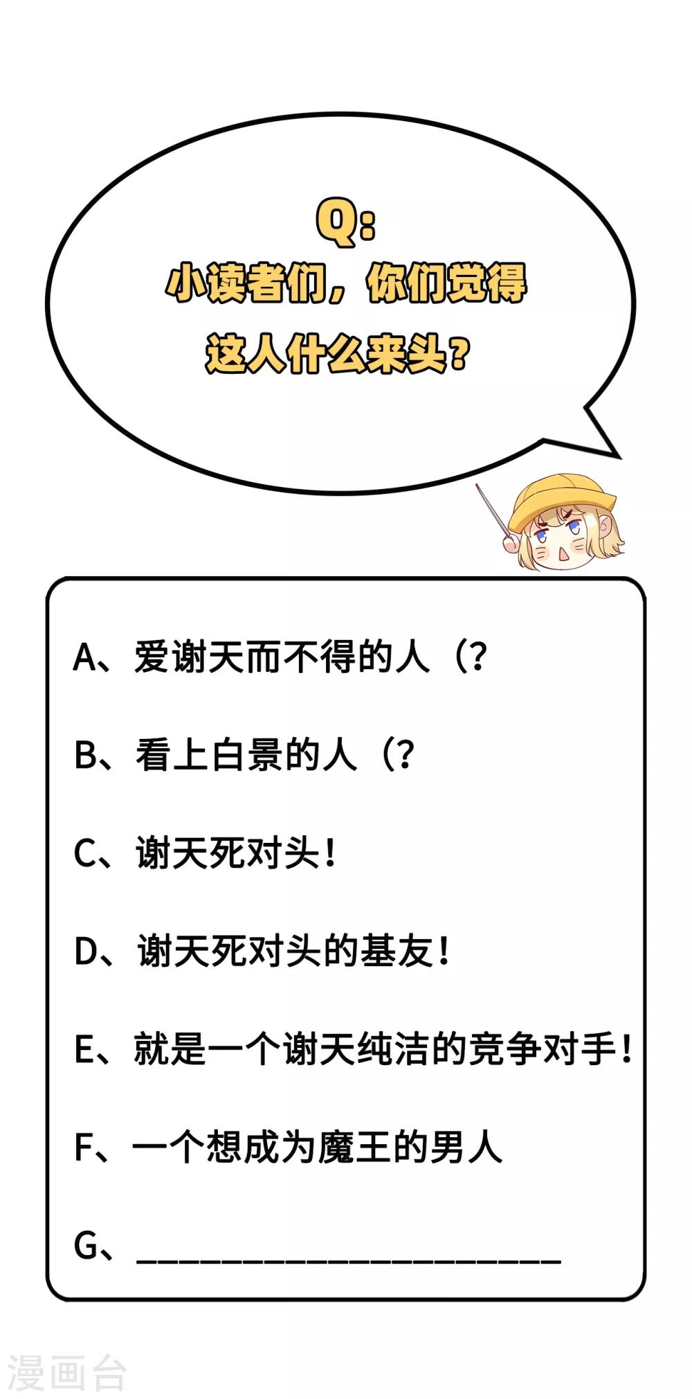 第19话 就当我还你的！-第23话