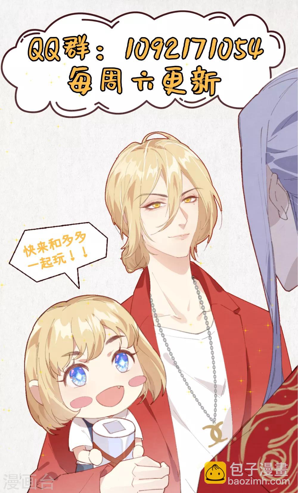 第19话 就当我还你的！-第23话