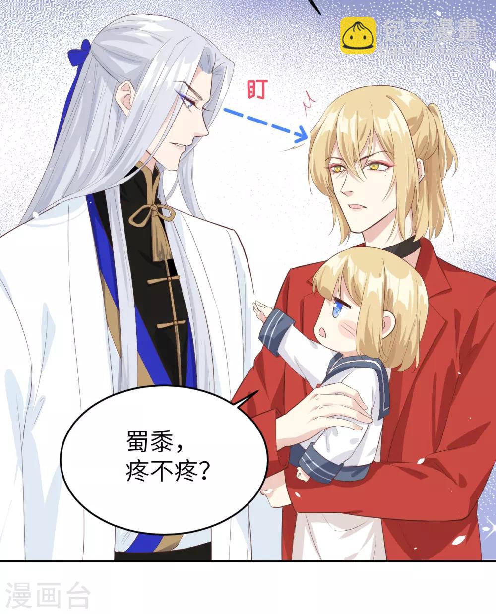 第19话 就当我还你的！-第23话