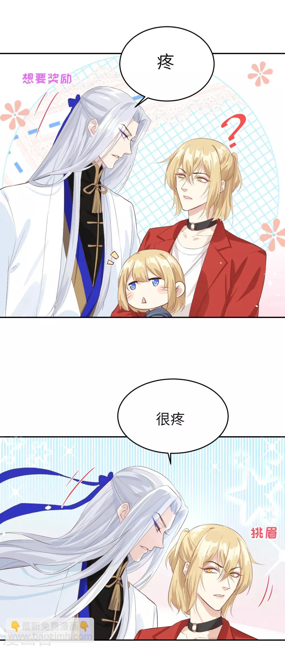 第19话 就当我还你的！-第23话