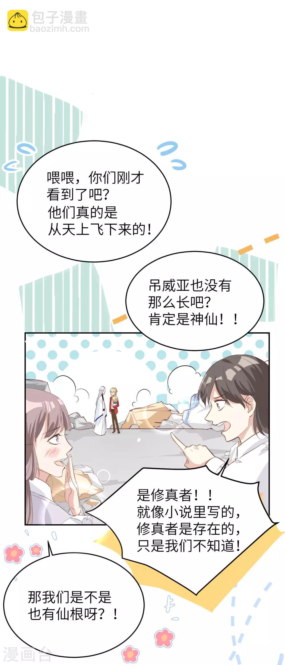 第19话 就当我还你的！-第23话