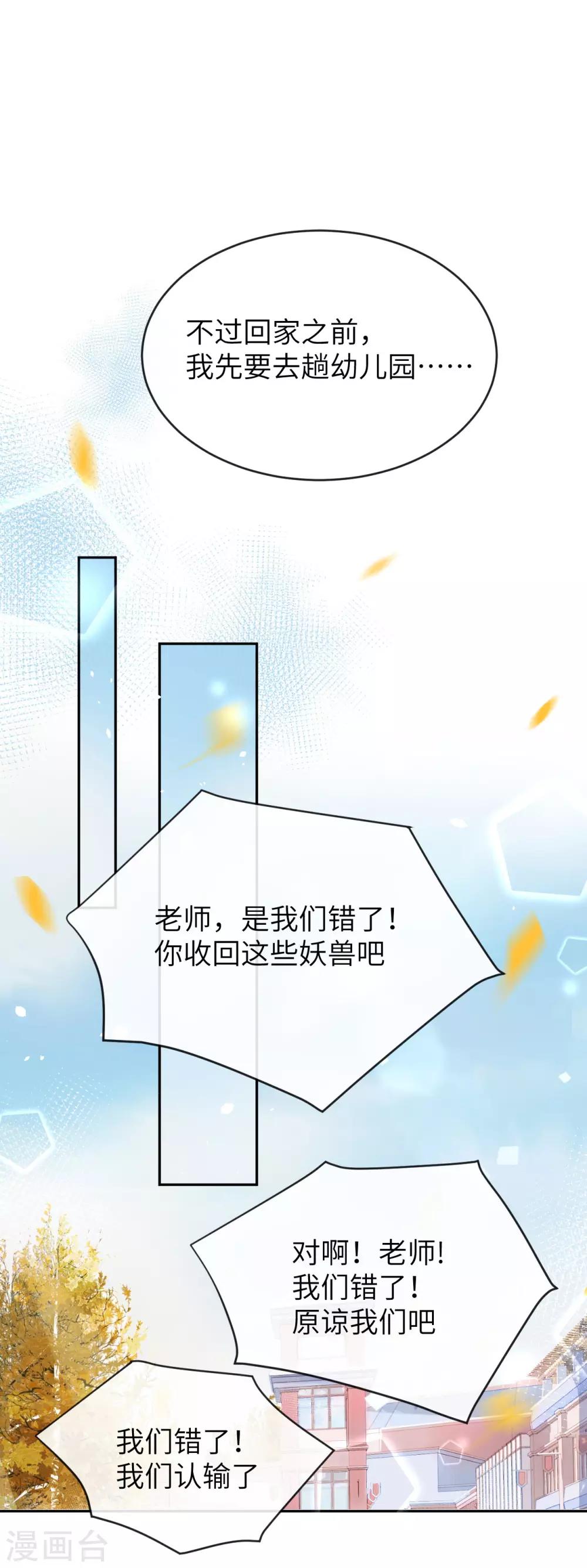 第21话 我要跟你回家~-第25话