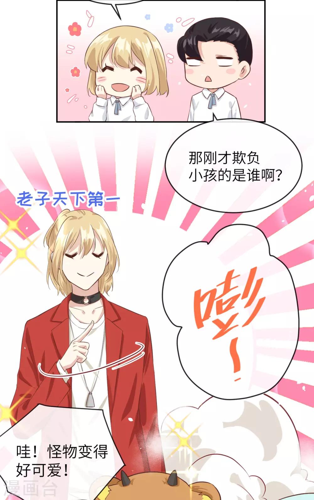 第21话 我要跟你回家~-第25话