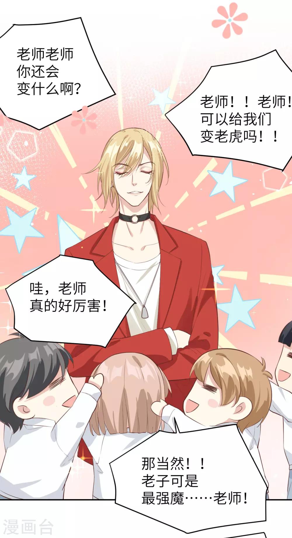 第21话 我要跟你回家~-第25话