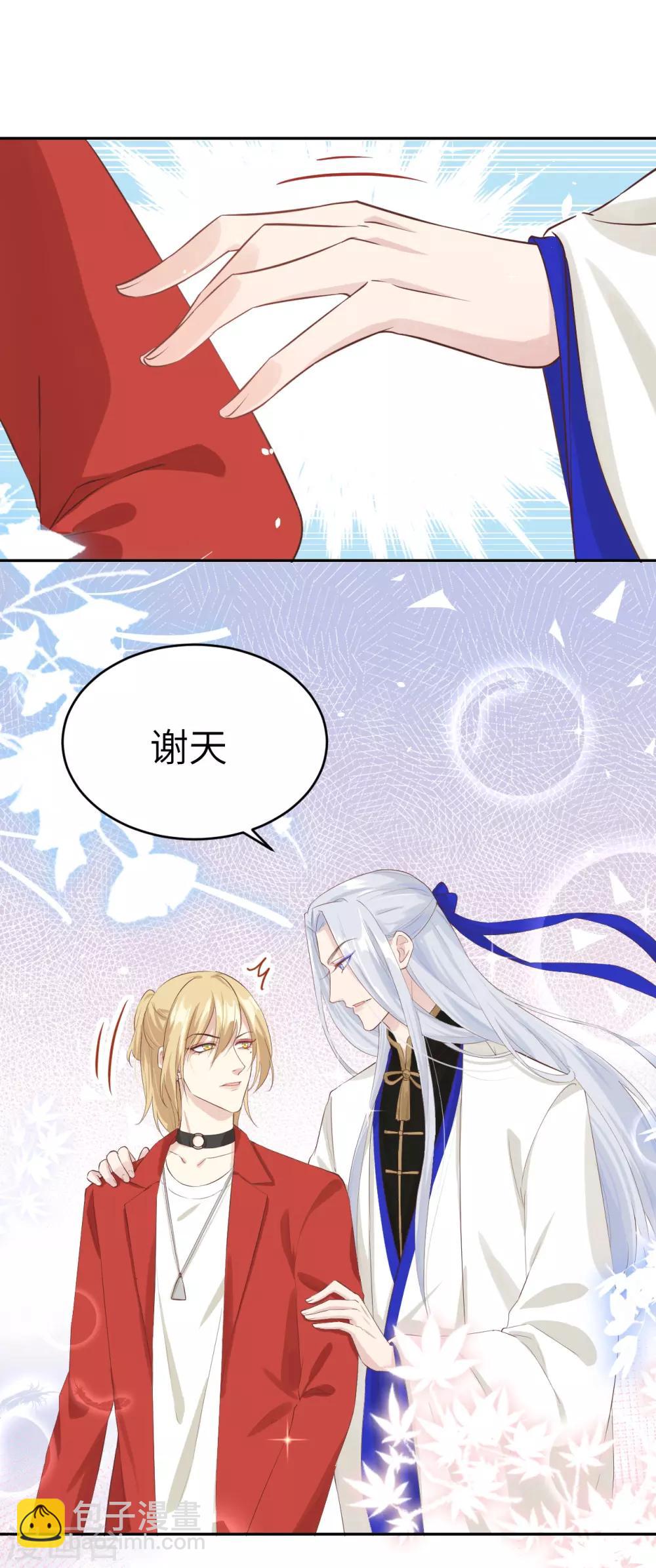 第21话 我要跟你回家~-第25话