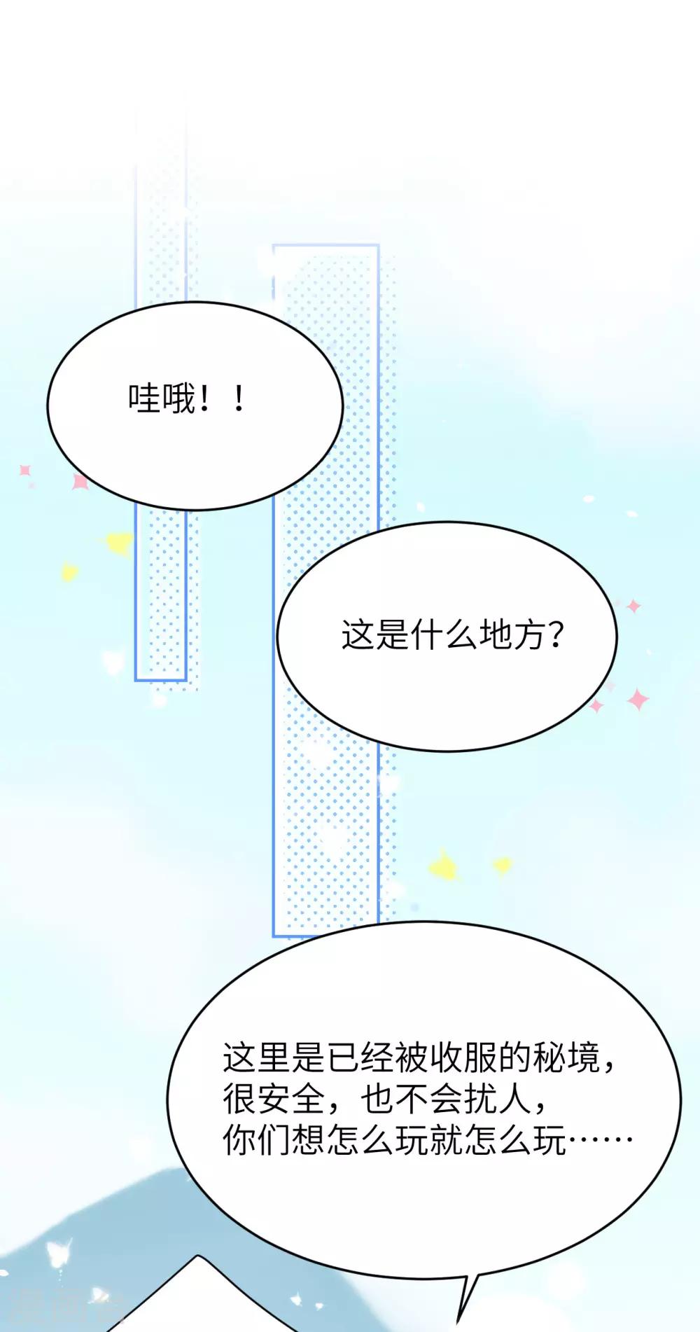 第21话 我要跟你回家~-第25话