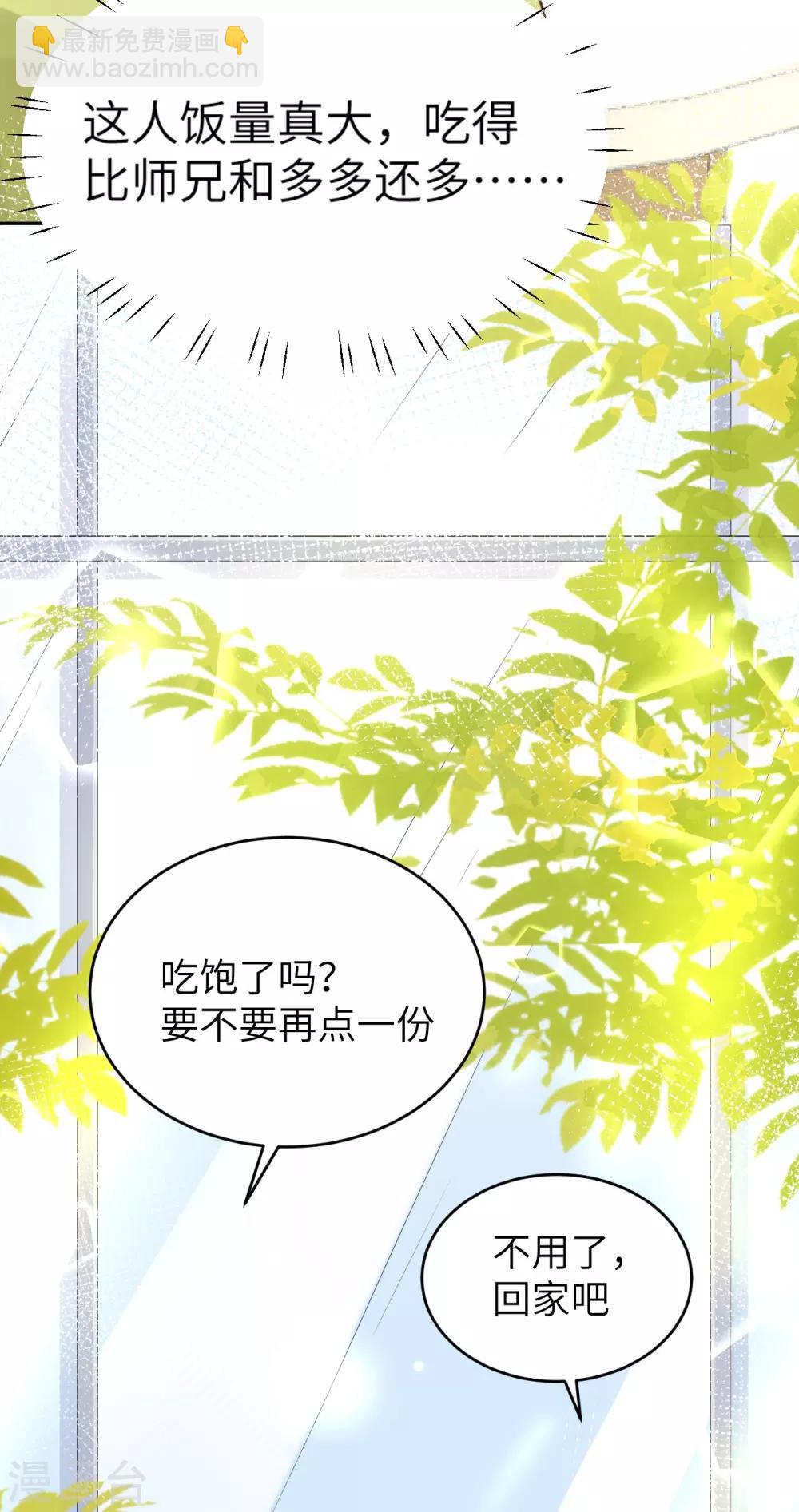 第21话 我要跟你回家~-第25话