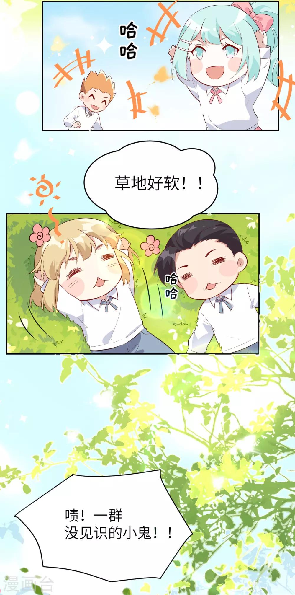 第21话 我要跟你回家~-第25话