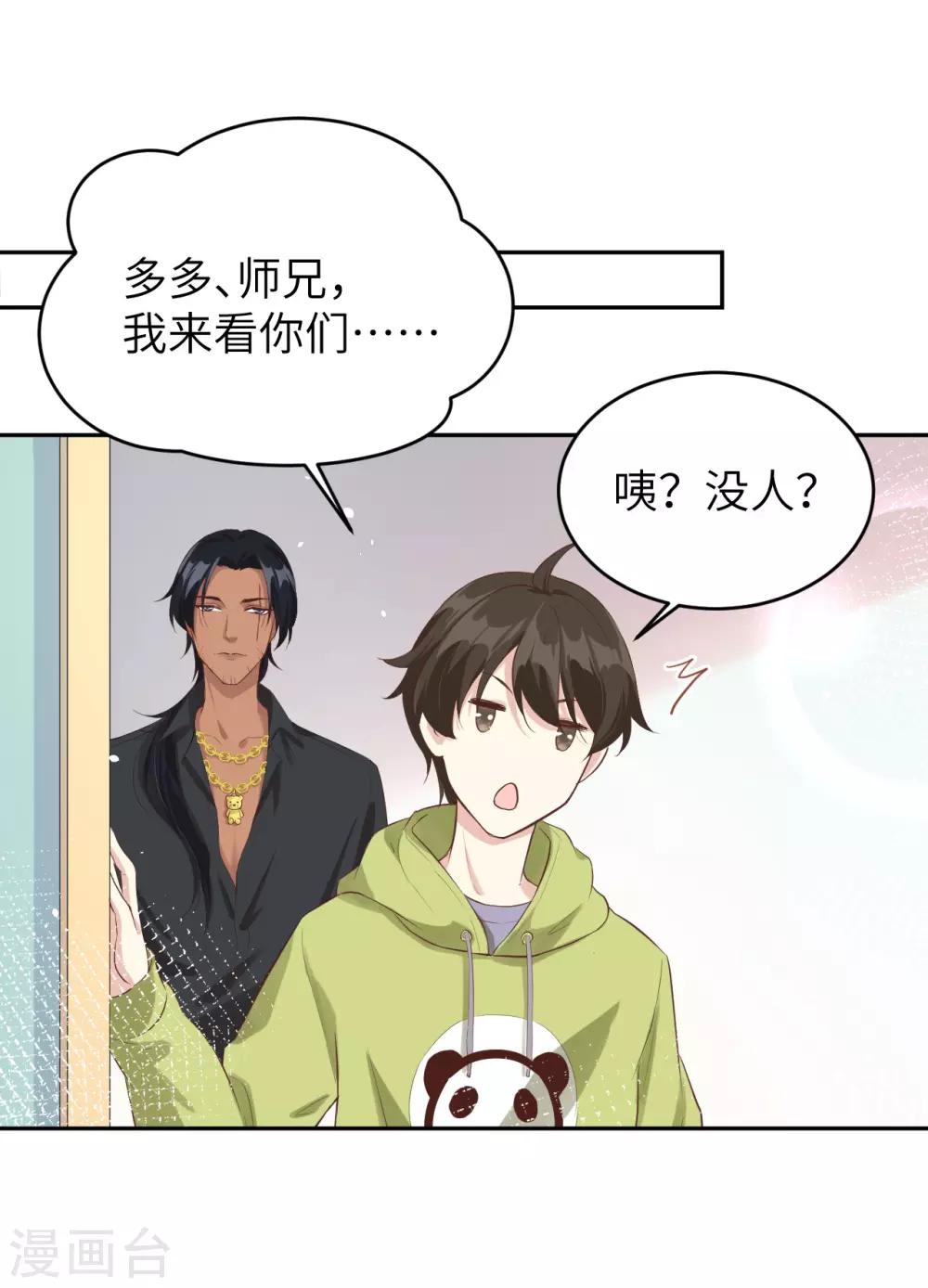 第21话 我要跟你回家~-第25话