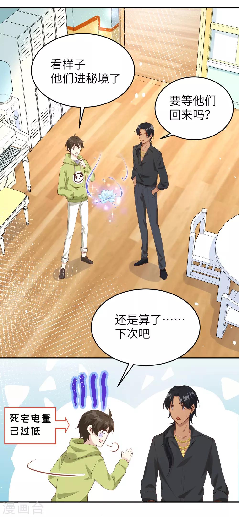 第21话 我要跟你回家~-第25话