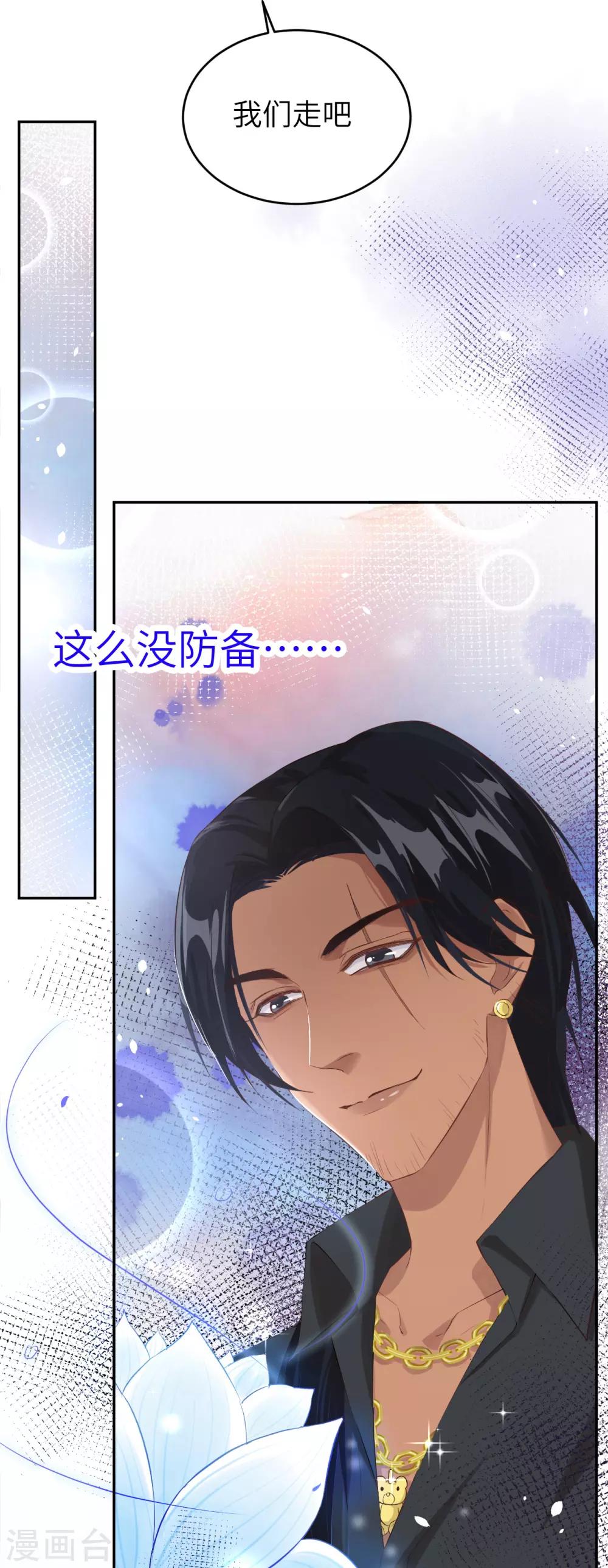 第21话 我要跟你回家~-第25话