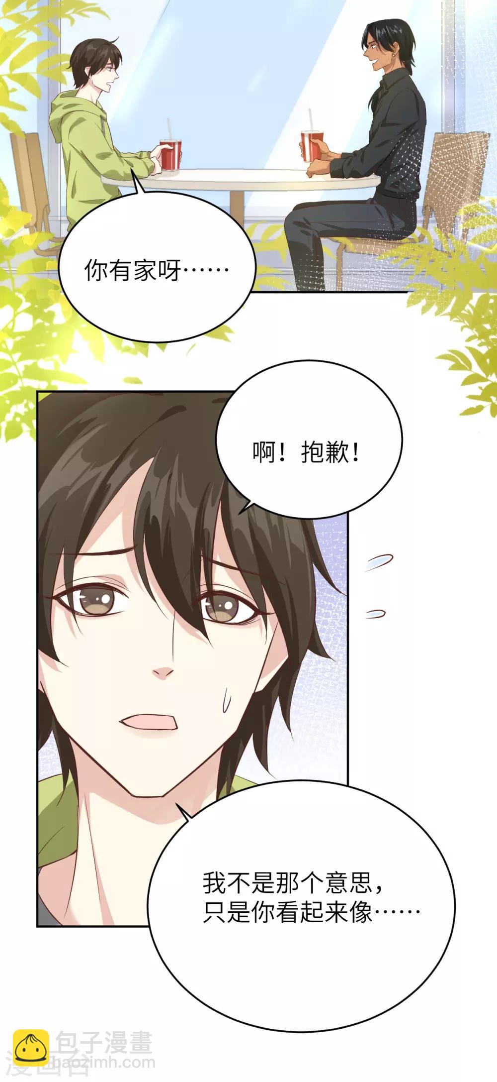 第21话 我要跟你回家~-第25话