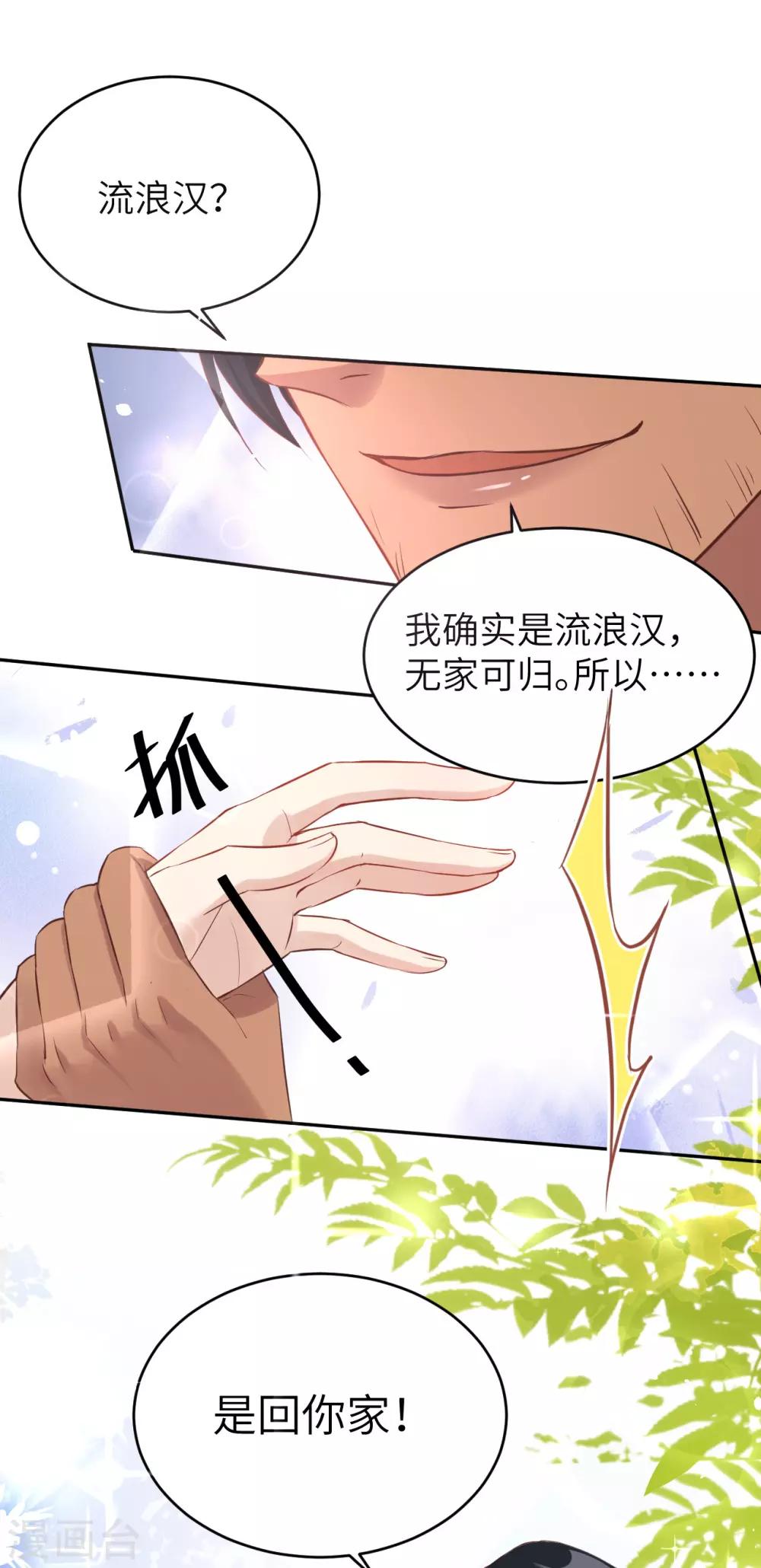 第21话 我要跟你回家~-第25话