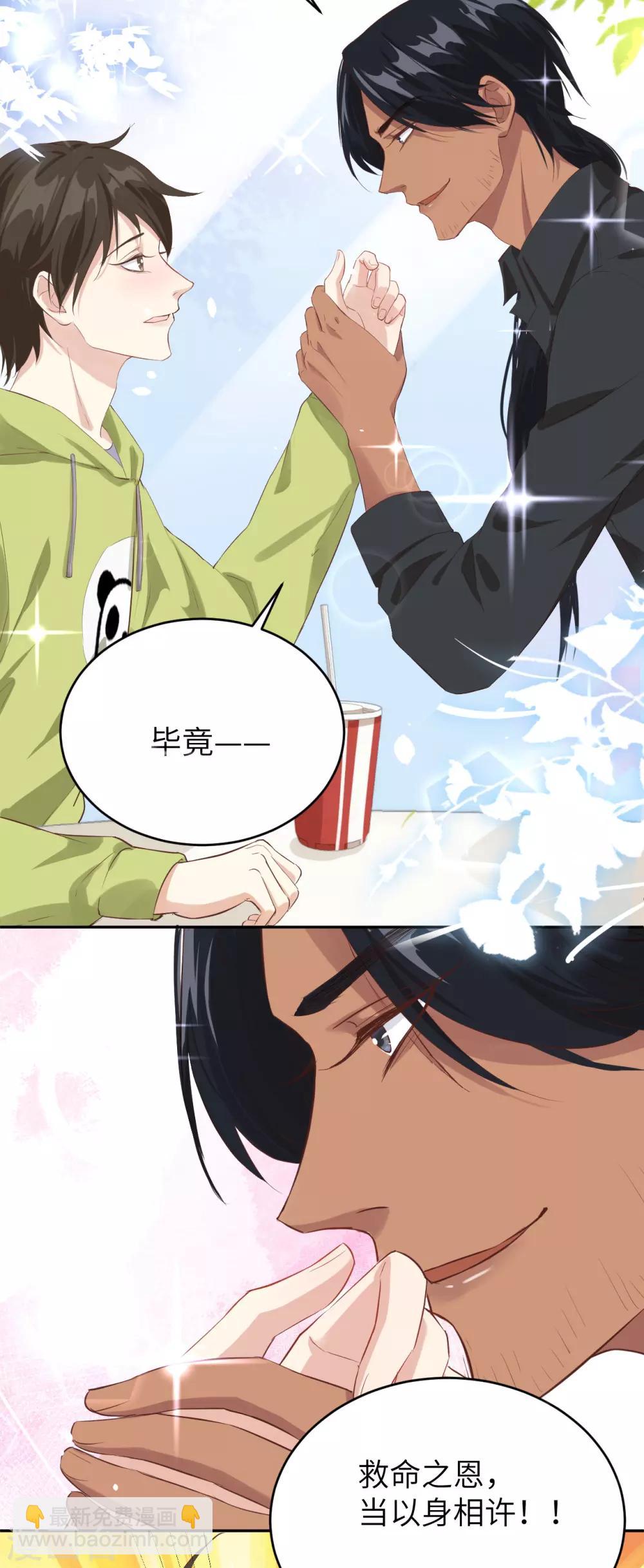 第21话 我要跟你回家~-第25话