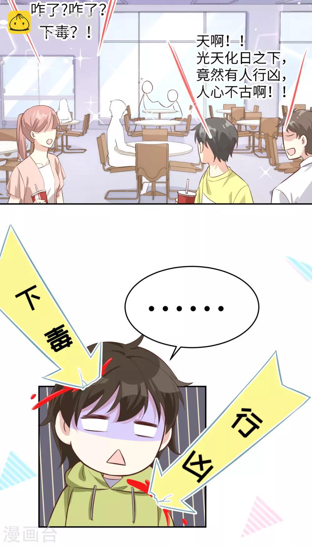 第21话 我要跟你回家~-第25话