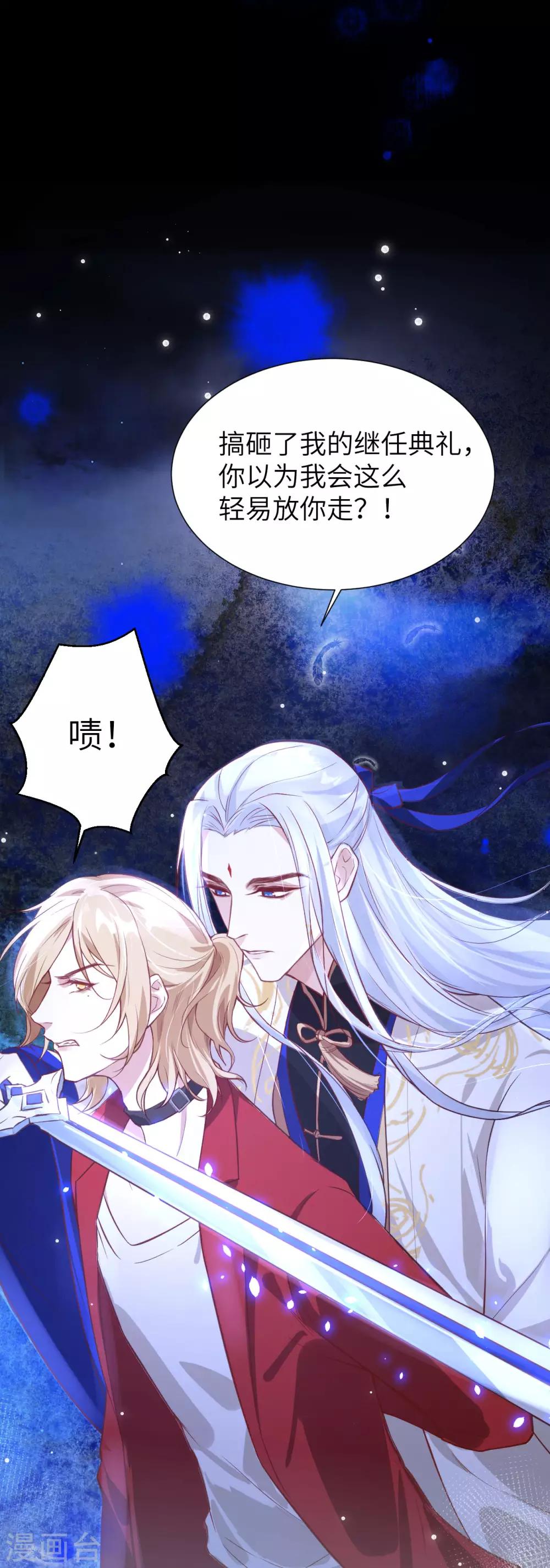 第4话 我不会放你走-第5话