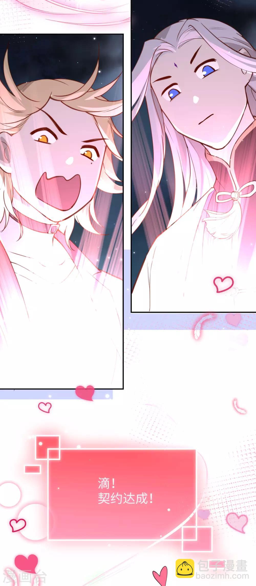 第4话 我不会放你走-第5话