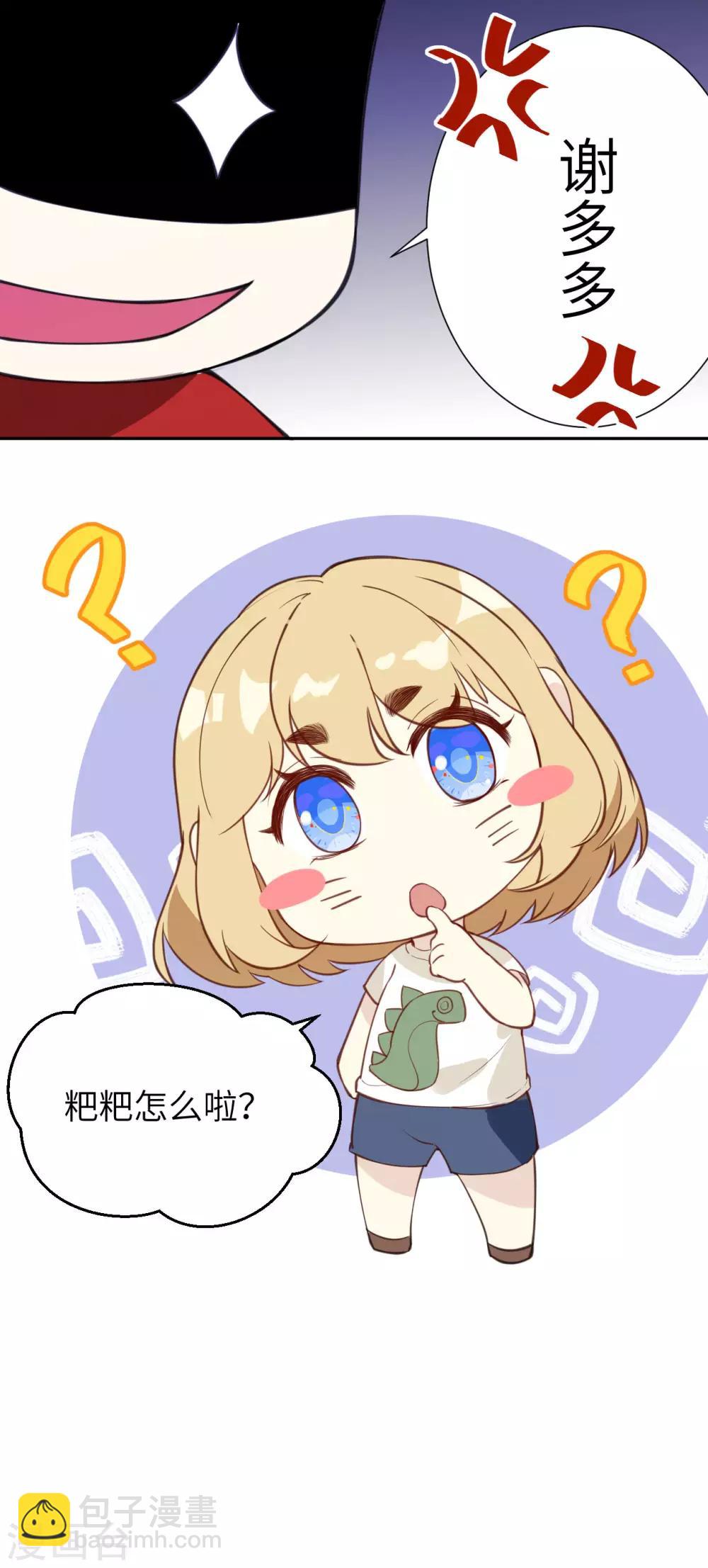 第4话 我不会放你走-第5话