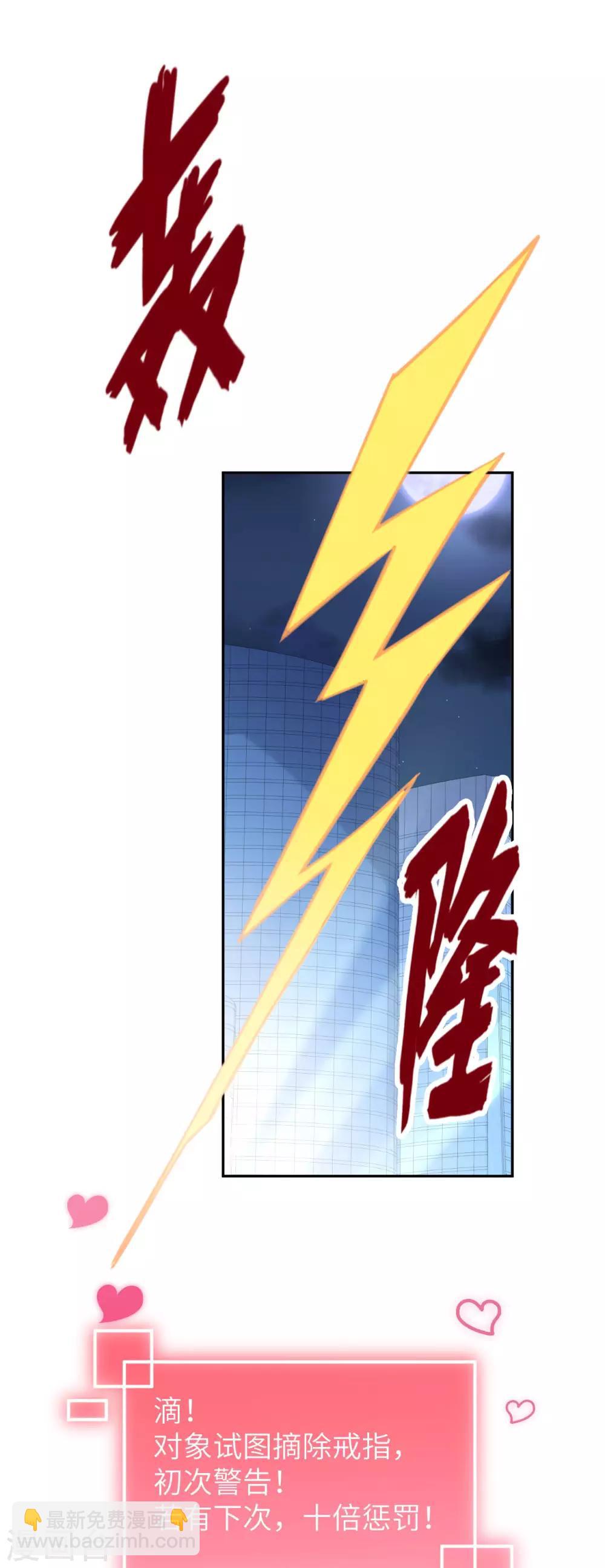 第4话 我不会放你走-第5话