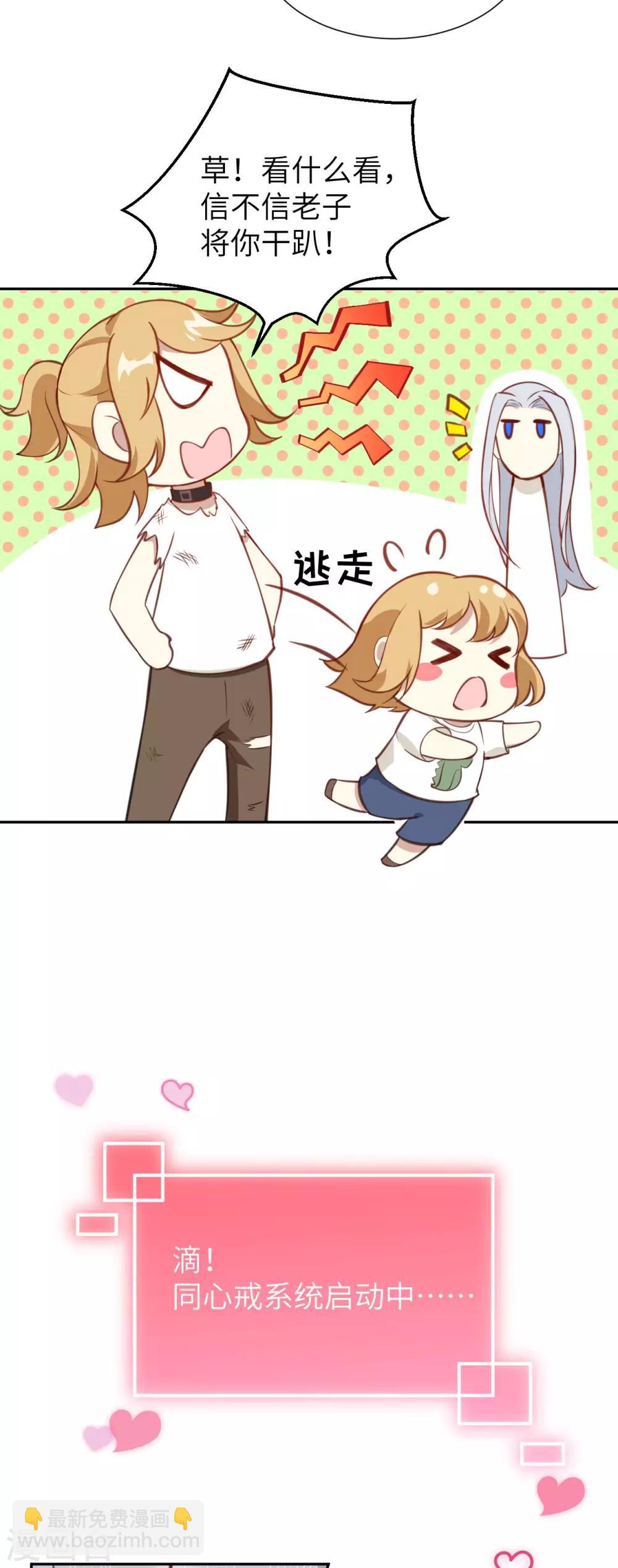 第4话 我不会放你走-第5话