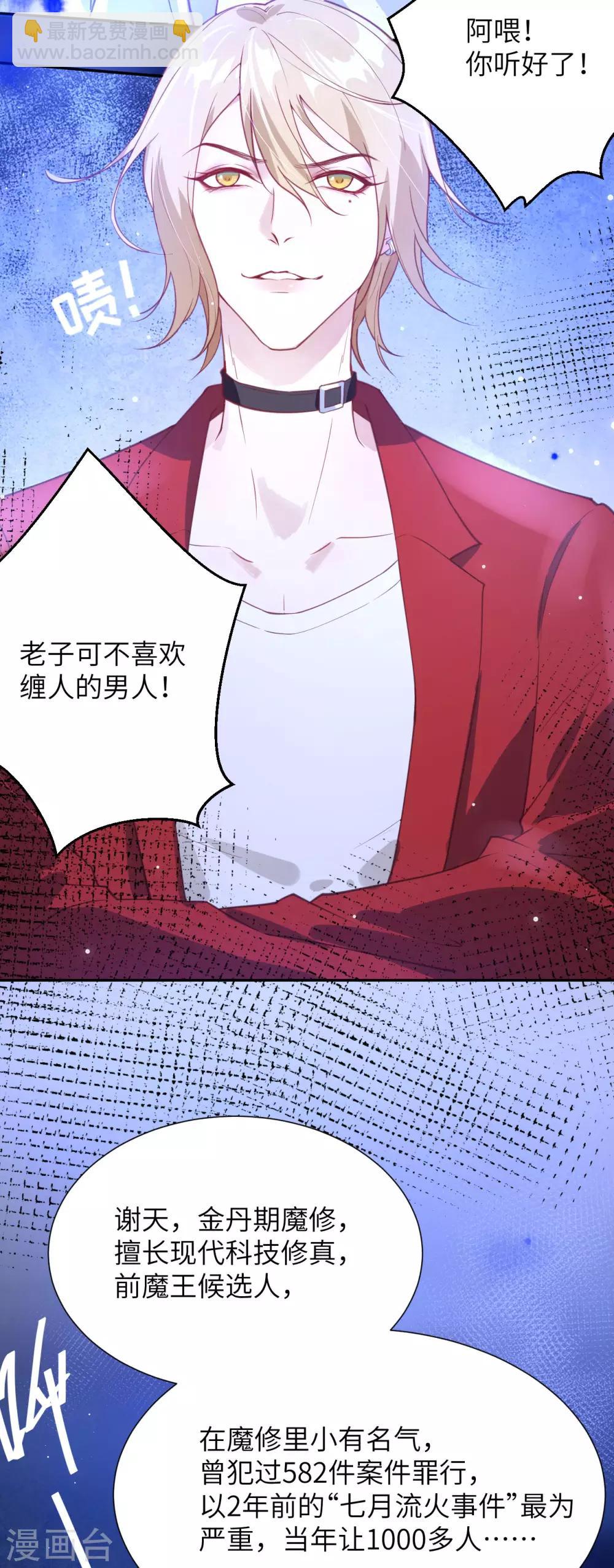 第4话 我不会放你走-第5话