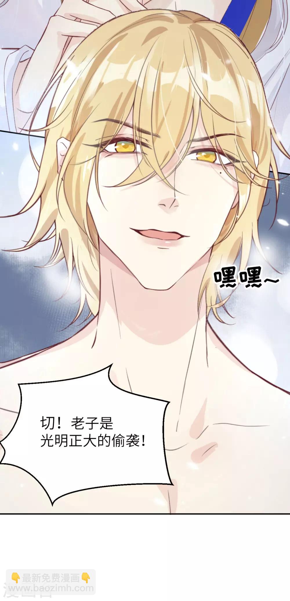 第6话 你们魔修都喜欢偷袭？-第7话