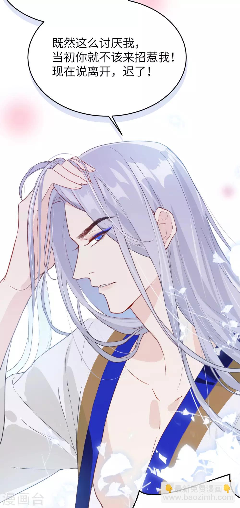 第6话 你们魔修都喜欢偷袭？-第7话