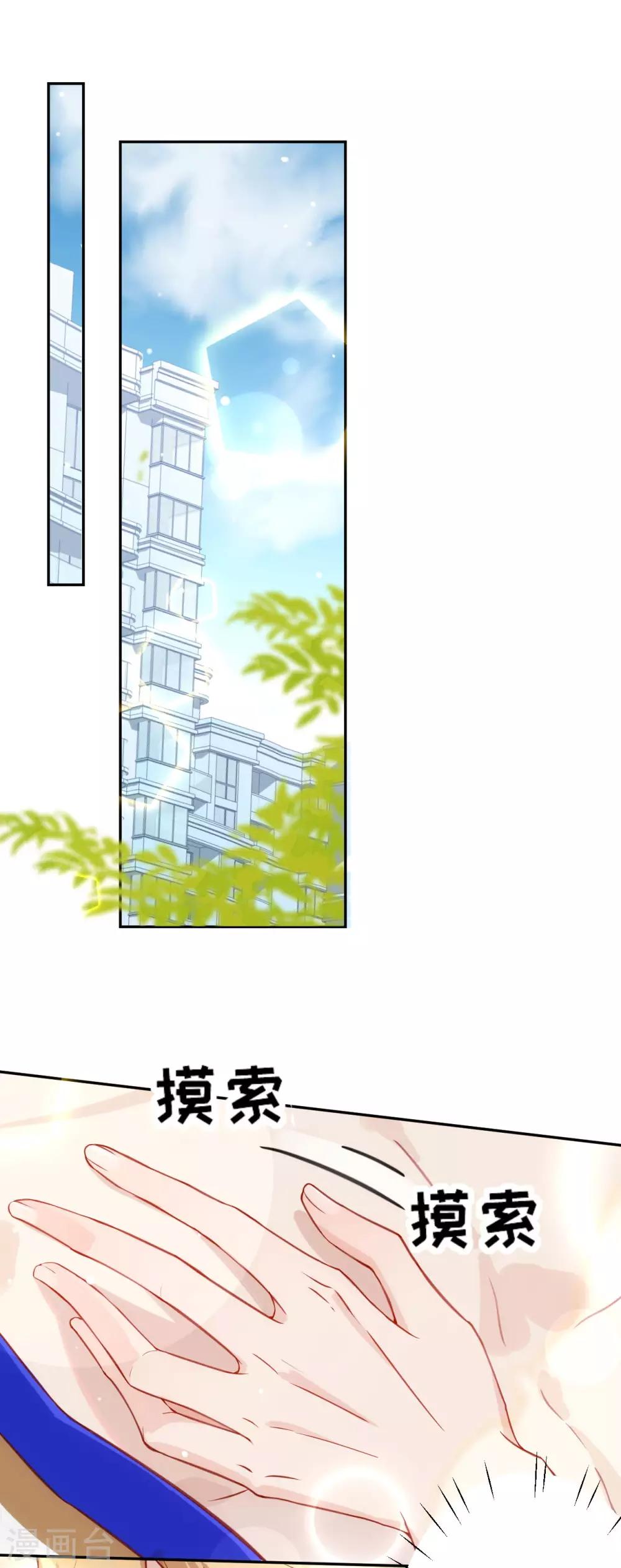 第6话 你们魔修都喜欢偷袭？-第7话