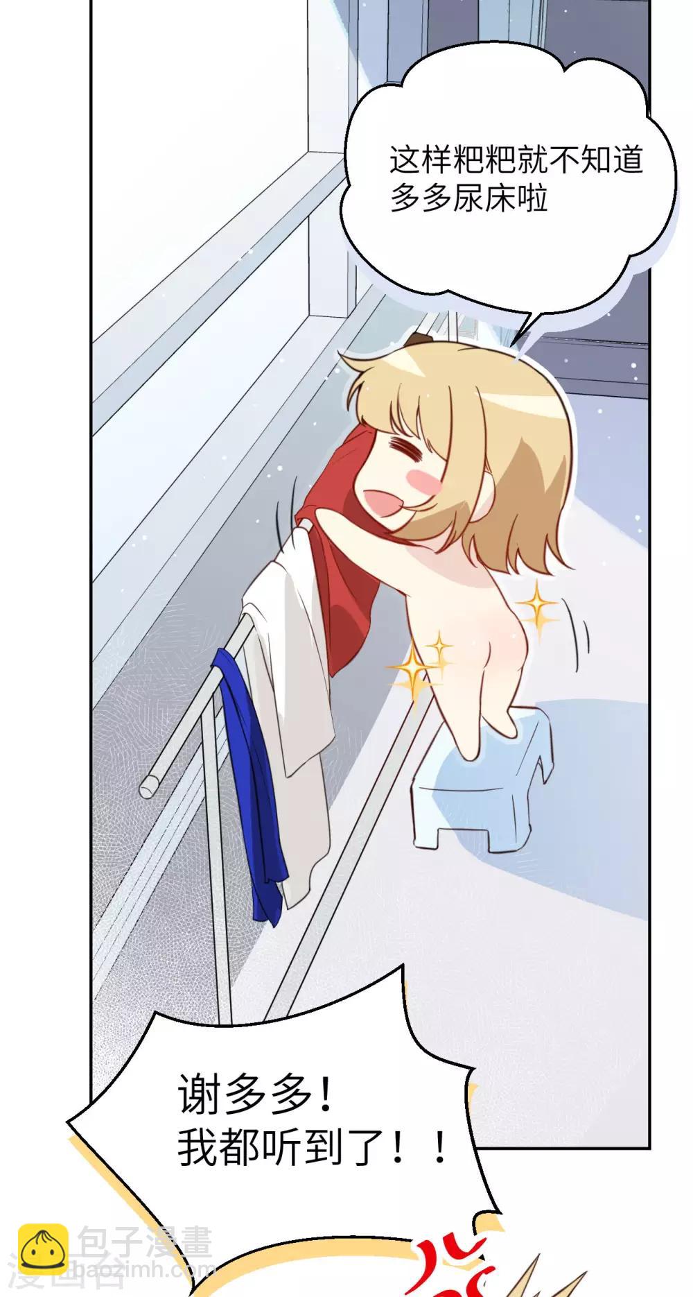 第6话 你们魔修都喜欢偷袭？-第7话