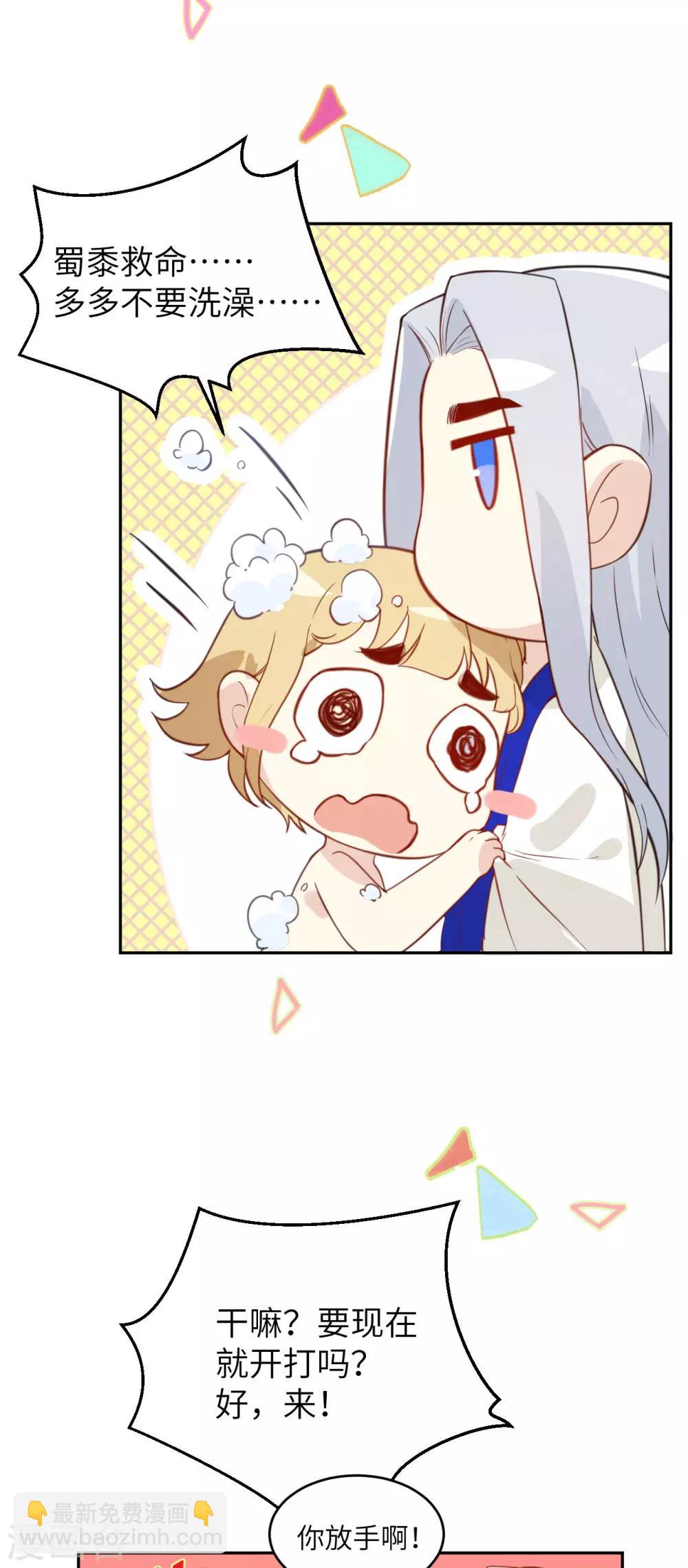 第6话 你们魔修都喜欢偷袭？-第7话