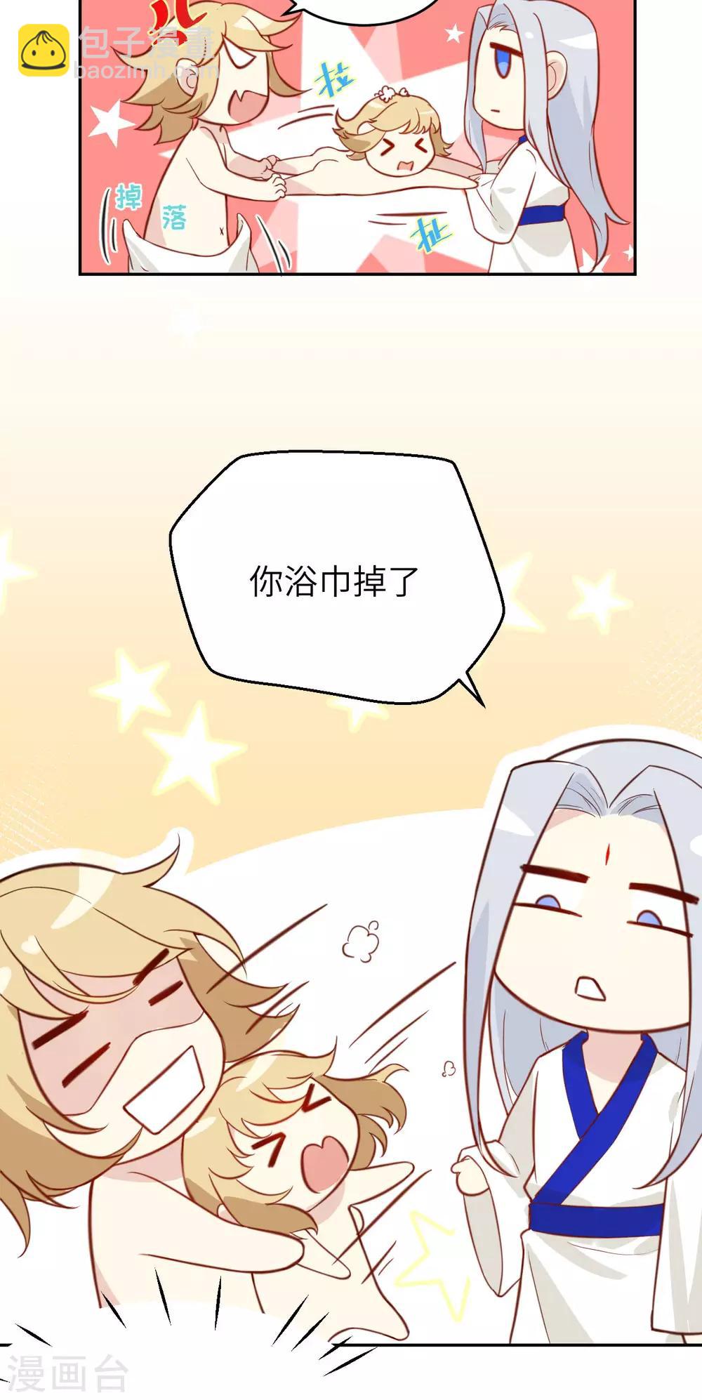 第6话 你们魔修都喜欢偷袭？-第7话