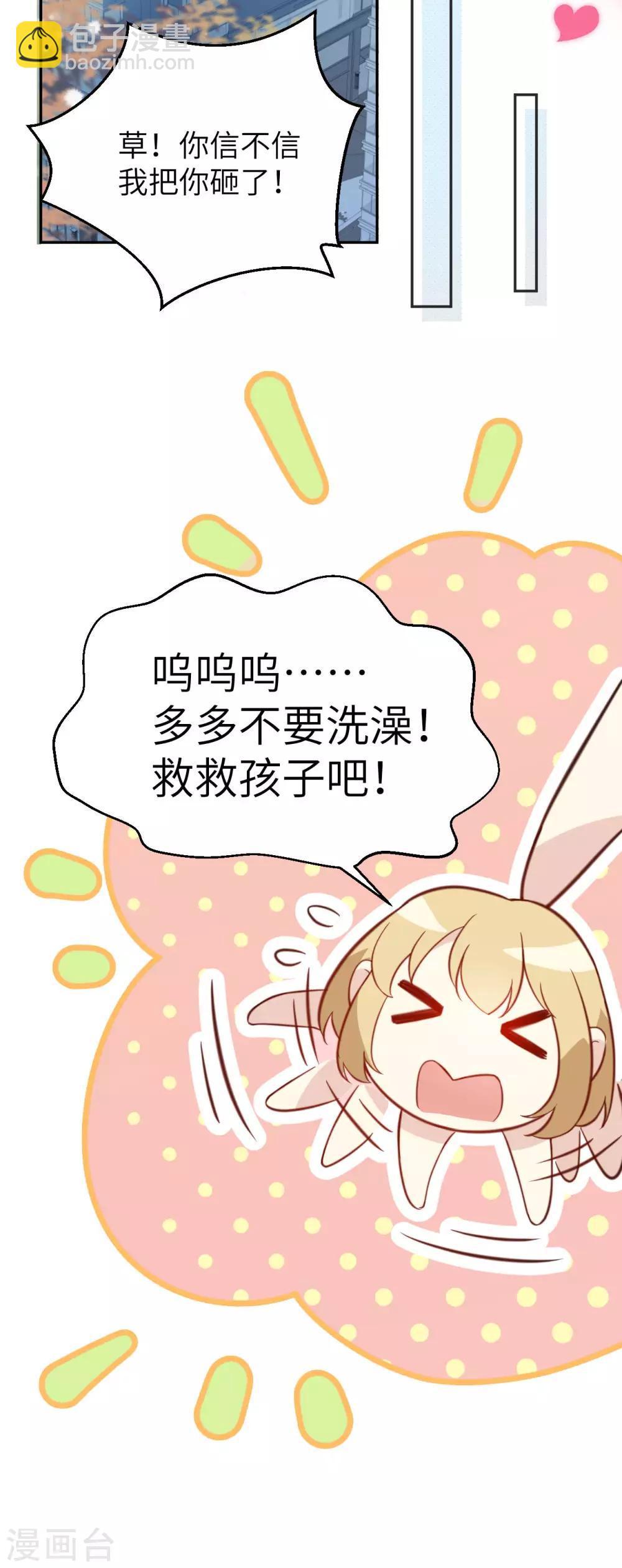 第6话 你们魔修都喜欢偷袭？-第7话