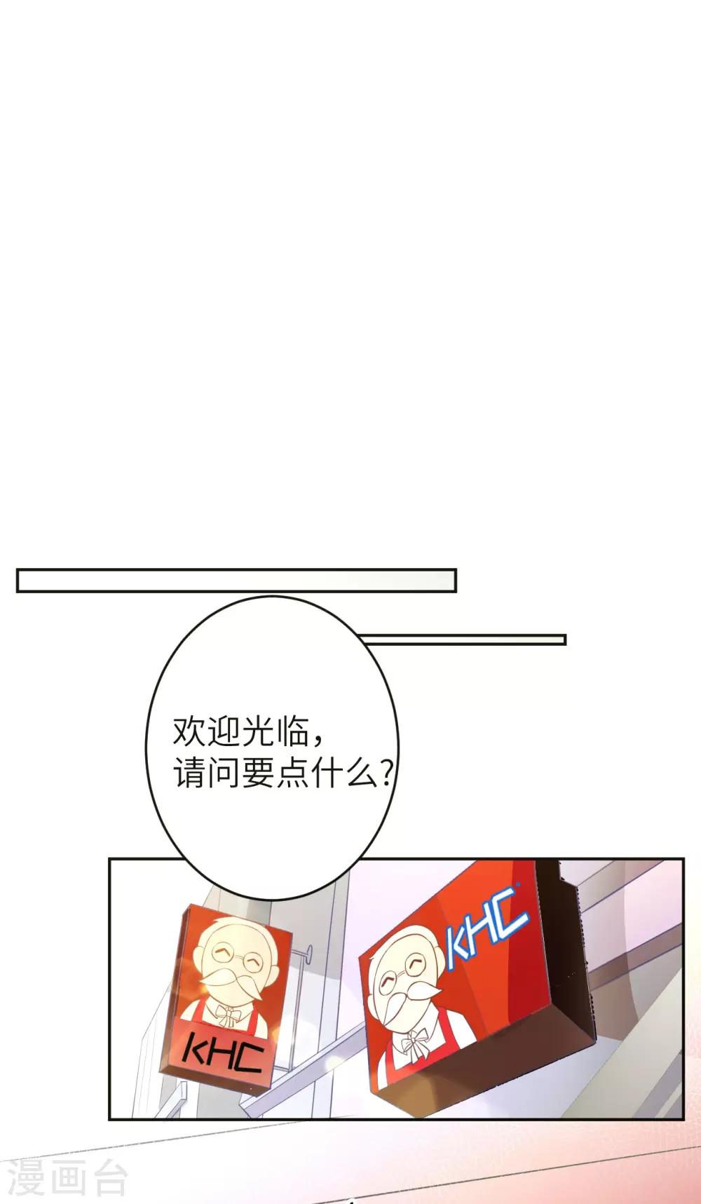 第8话 魔王，老子当定了！！-第9话