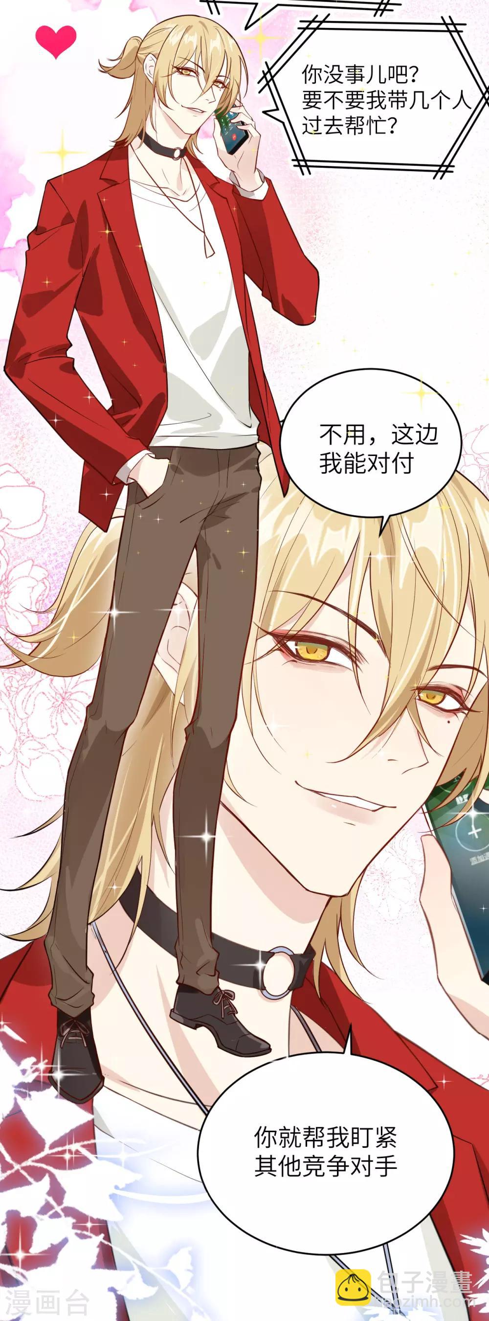 第8话 魔王，老子当定了！！-第9话