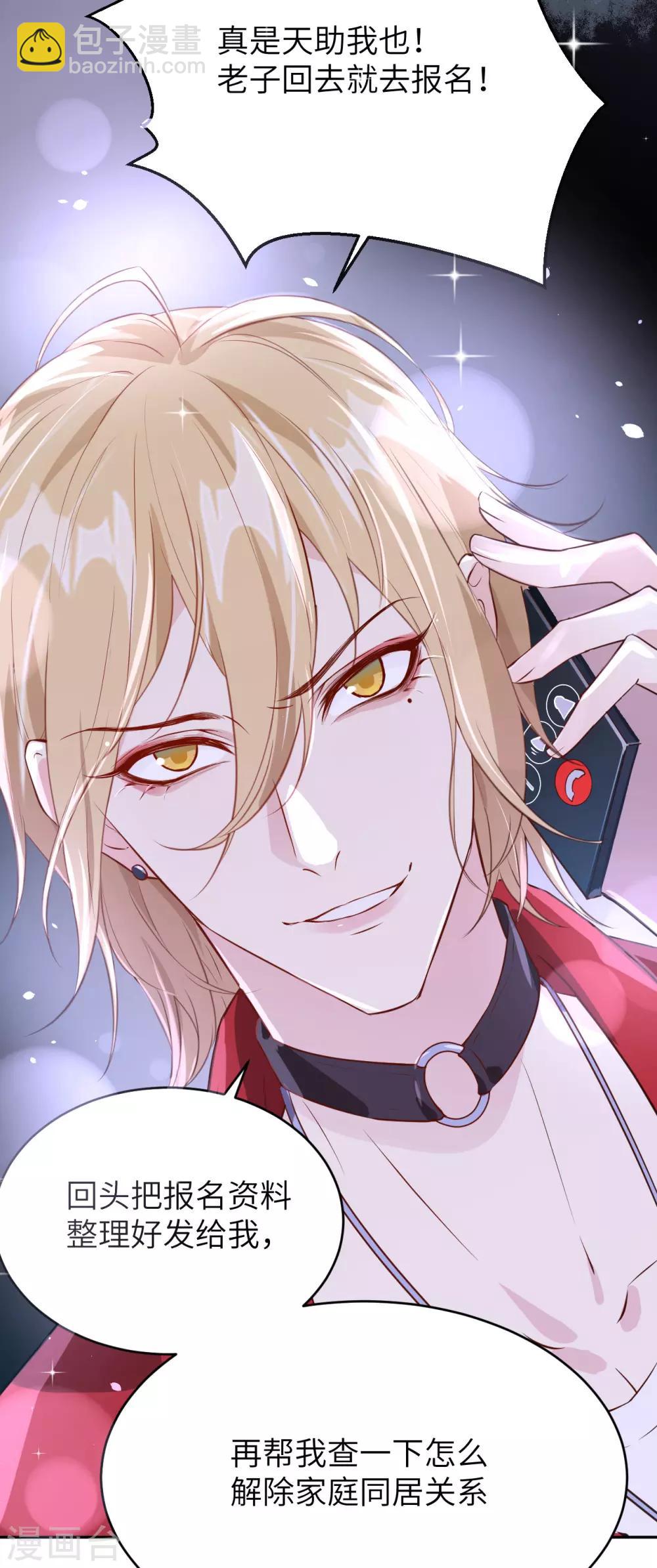 第8话 魔王，老子当定了！！-第9话