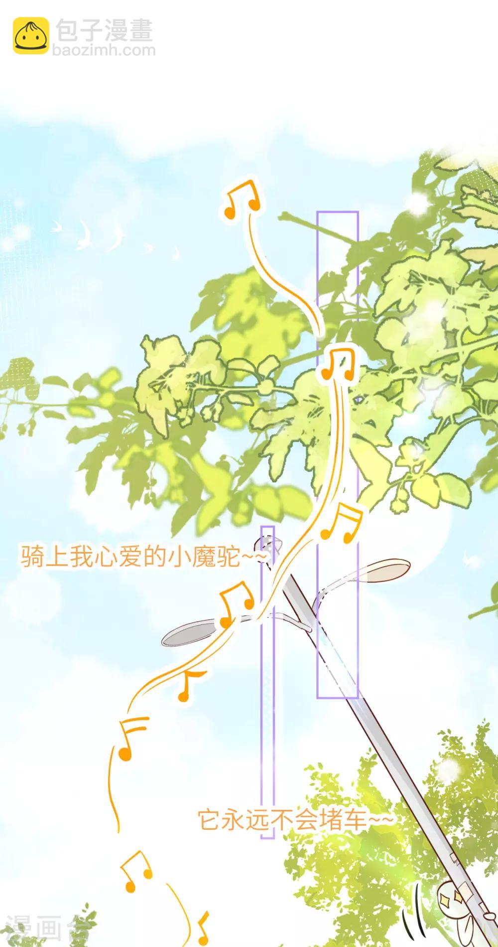 第8话 魔王，老子当定了！！-第9话